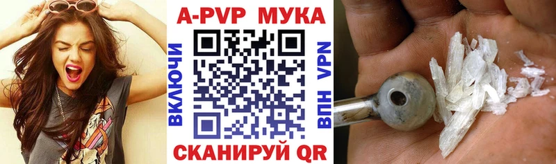 Наркошоп купить ГАШИШ  Бошки Шишки  A-PVP  АМФЕТАМИН  Мефедрон  Палласовка
