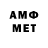 МЕТАМФЕТАМИН Methamphetamine SBerryTube