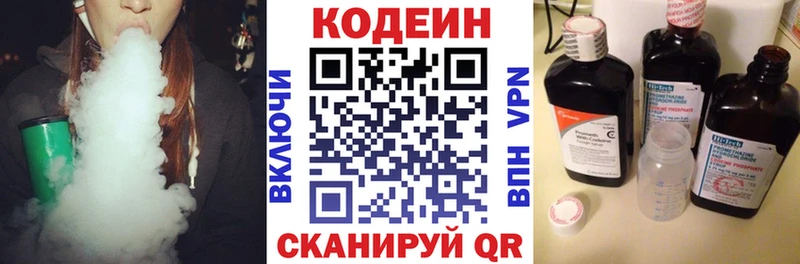 Кодеиновый сироп Lean напиток Lean (лин)  Купить закладки  Палласовка 
