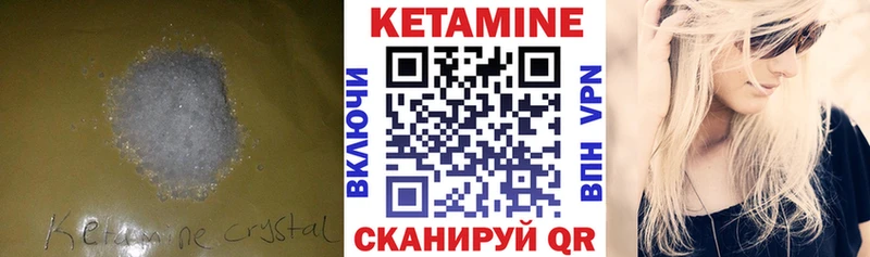 Кетамин VHQ  Купить  Палласовка 