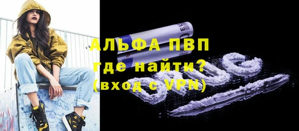 ALPHA-PVP Волоколамск