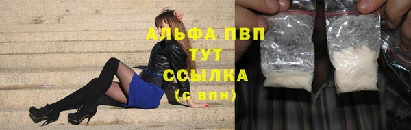 ALPHA-PVP Волоколамск