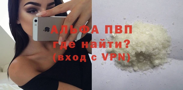 ALPHA-PVP Волоколамск
