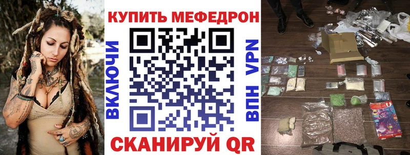 МЕФ мяу мяу  Купить где  Палласовка 