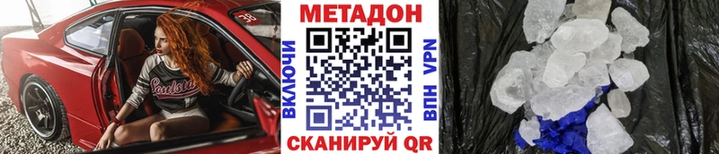 Метадон мёд Купить Палласовка